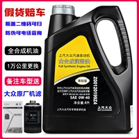 大众 Оригинальное моторное масло Black Diamond 0W-40 полностью синтетическое новое моторное масло Passat Tiguan Tuang Lingdu Superpa