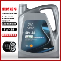 Полностью синтетическое моторное масло SAIC-GM 5w-30 оригинальное моторное масло Kaiyue Regal LaCrosse Malibu Angke Weilang