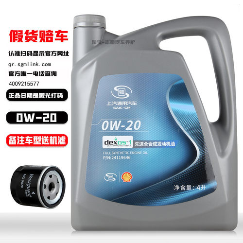 通用原厂正品机油假一罚十