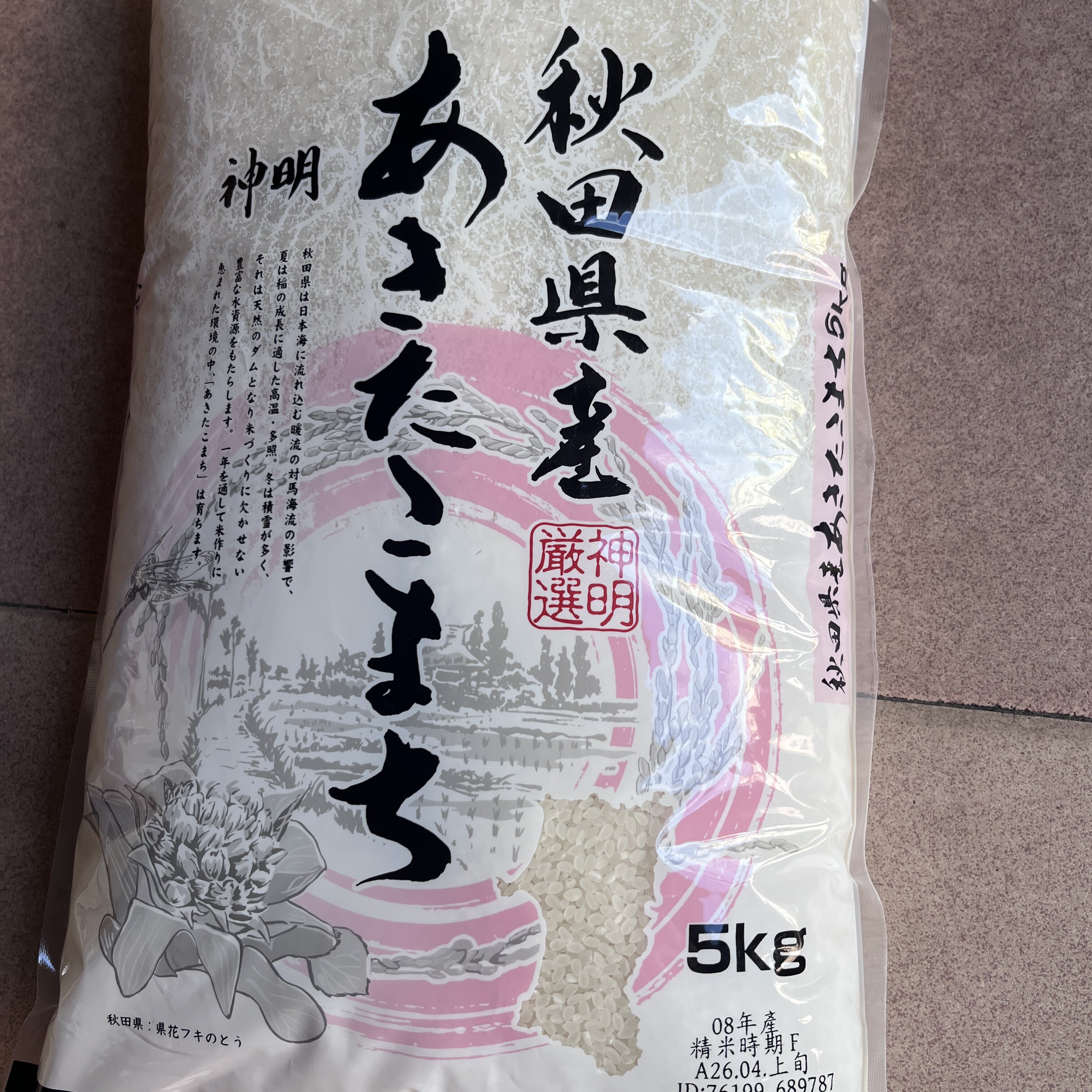 日本进口秋田神明大米原装正品秋大米