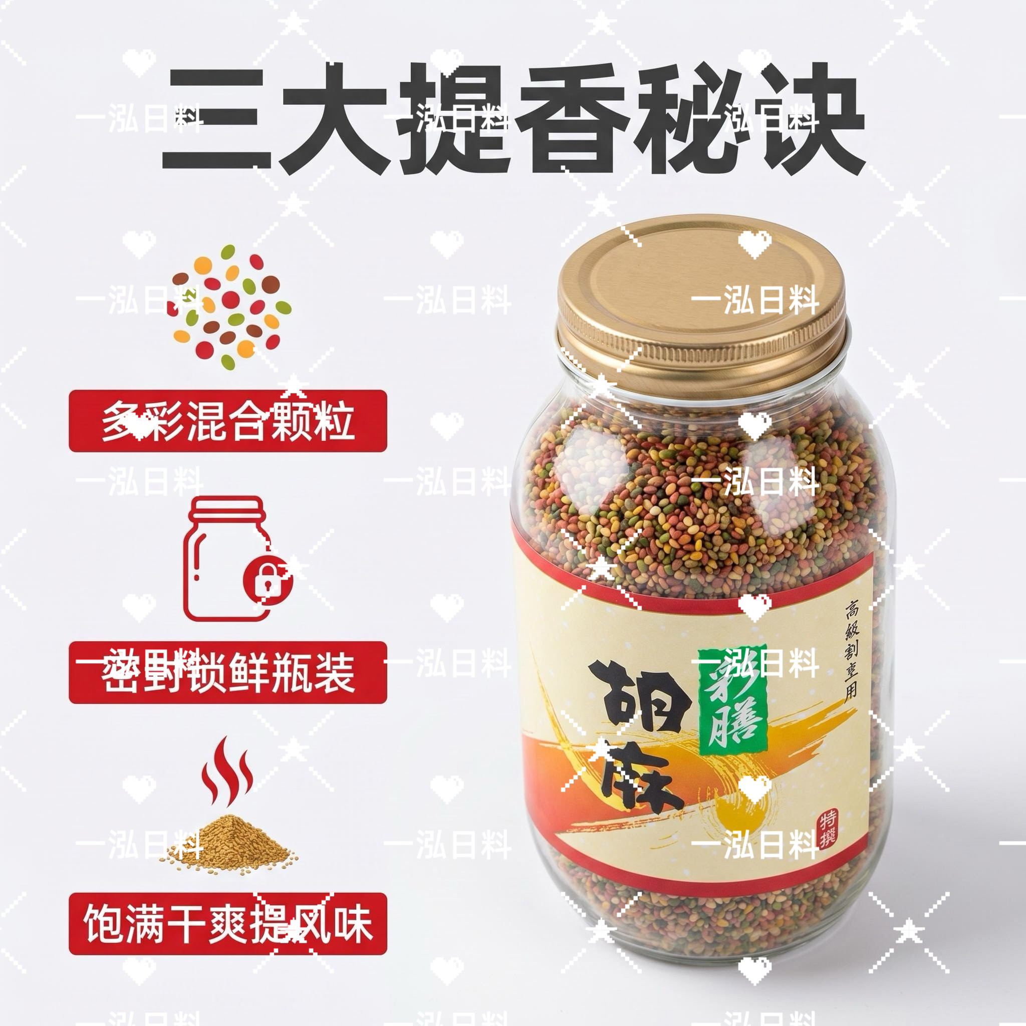 日本进口彩色芝麻 彩膳胡麻味付ごま 日料寿司店业务用450g