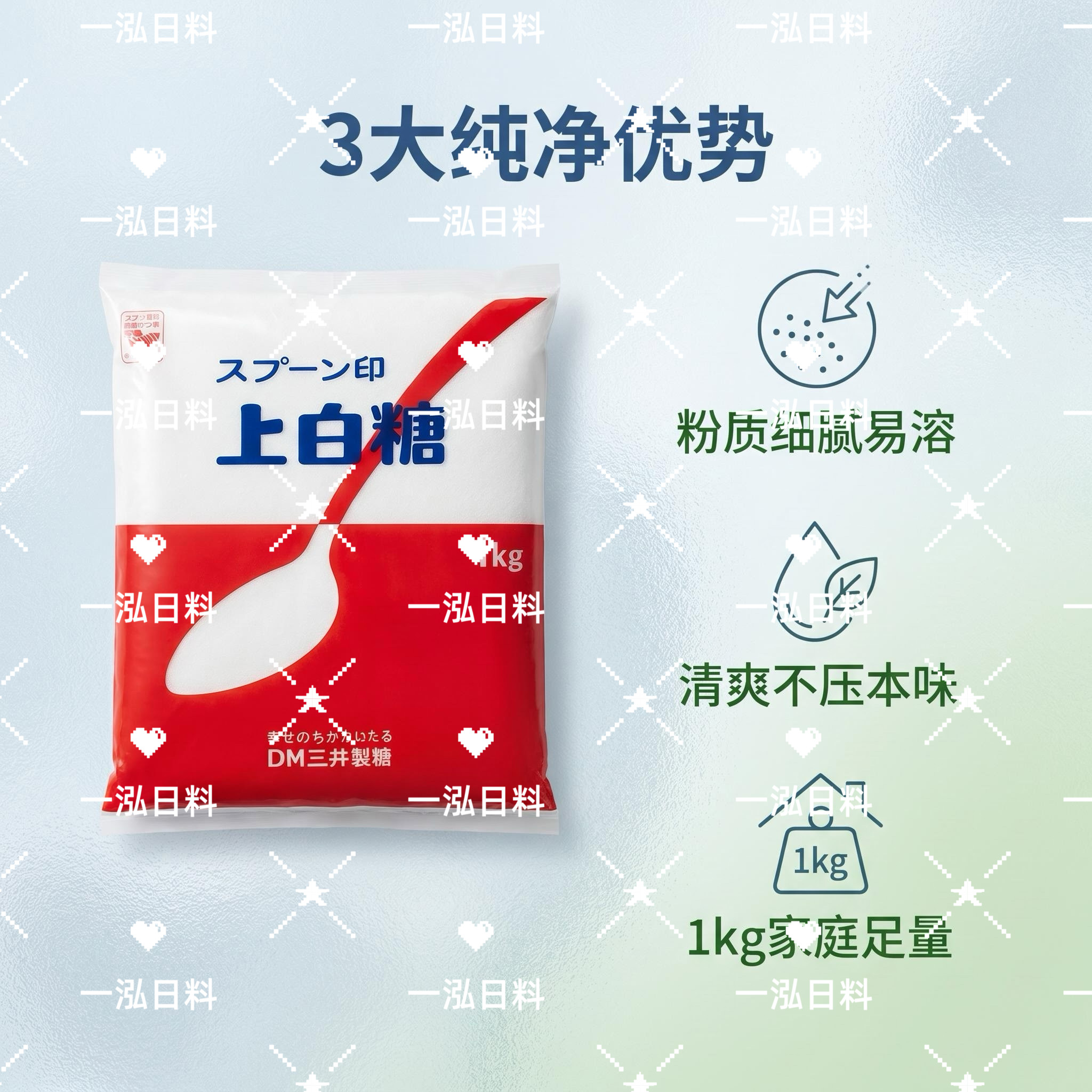 日本进口三井上白糖细砂糖白砂糖1KG点心料理DIY烘焙伴侣原料