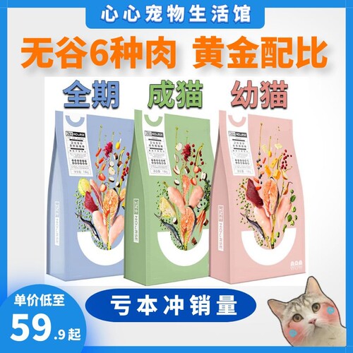 卫仕猫粮1.8kg宠物幼成猫全阶段营养无谷试吃50g卫士牛肉低敏10kg