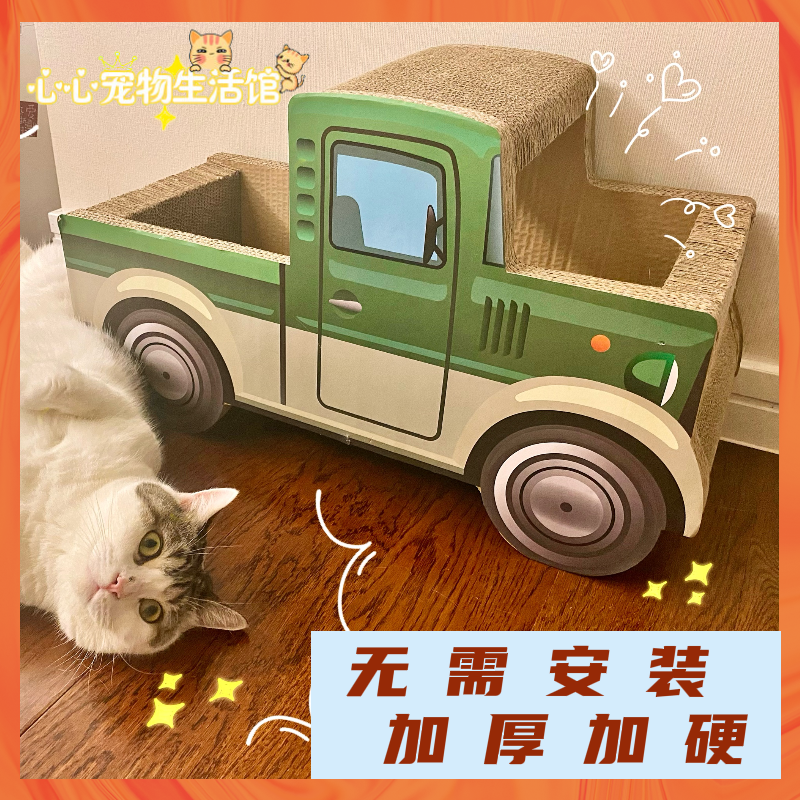 绿皮卡车猫抓板ICLE性价比高耐磨