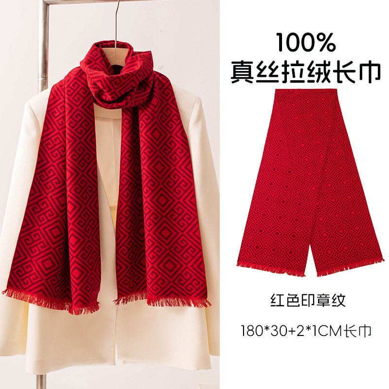高端桑蚕丝丝巾轻奢新年红圣诞红围脖真丝拉绒长巾春秋季保暖围巾
