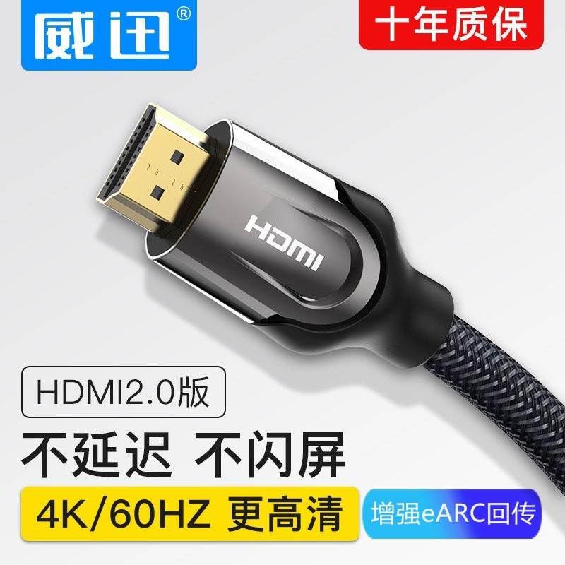 电视输出回音壁HDMIARC线音视频