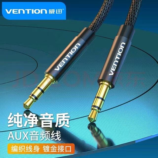 AUX音频线台式电脑主机音响连接线3.5适用漫步者JBL哈曼卡顿音箱4