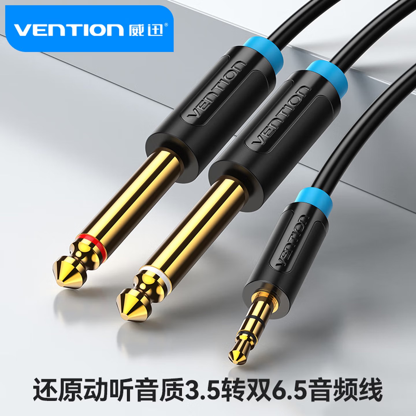3.5转双头6.5音频线手机调音台