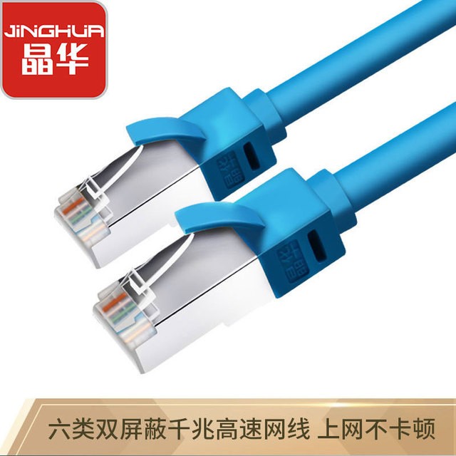 六类网线千兆双屏蔽跳线带水晶头cat6以太网通讯连接线30米2m5米1