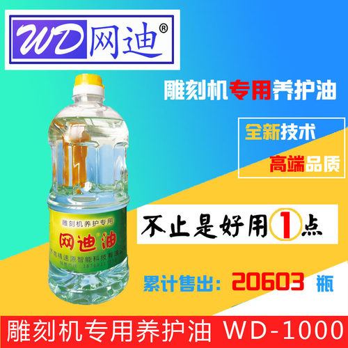 雕刻机轨道滑块专用润滑防锈油