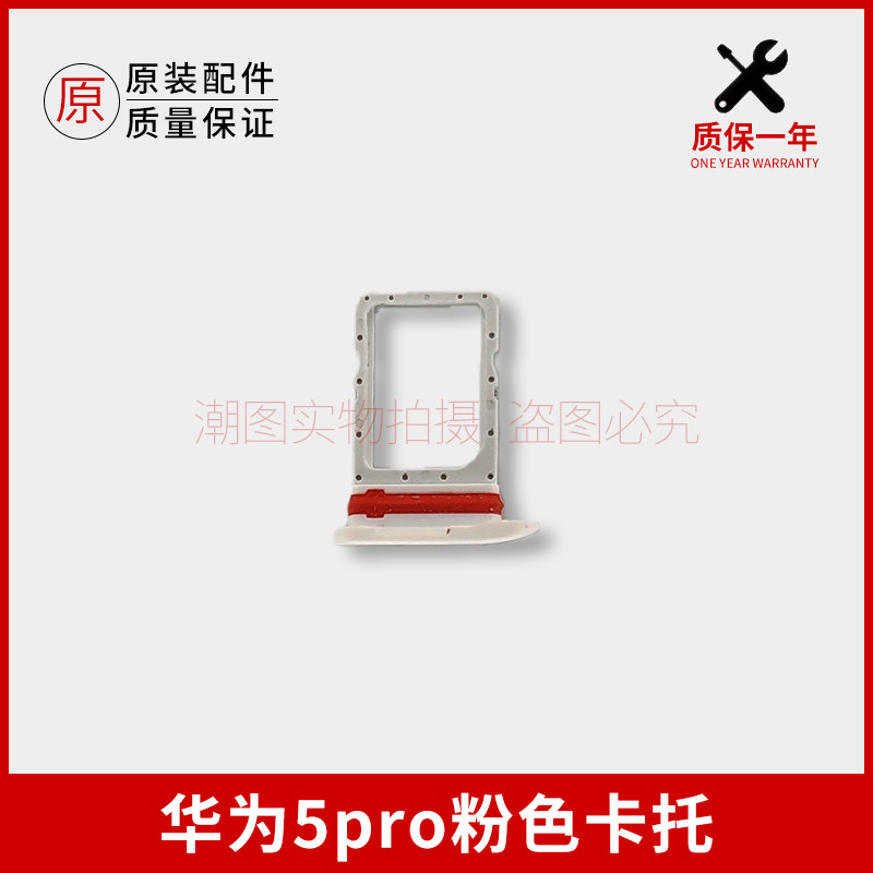 适用华为卡托卡槽智能儿童电话手表卡座sim插卡配件卡套卡芯配件