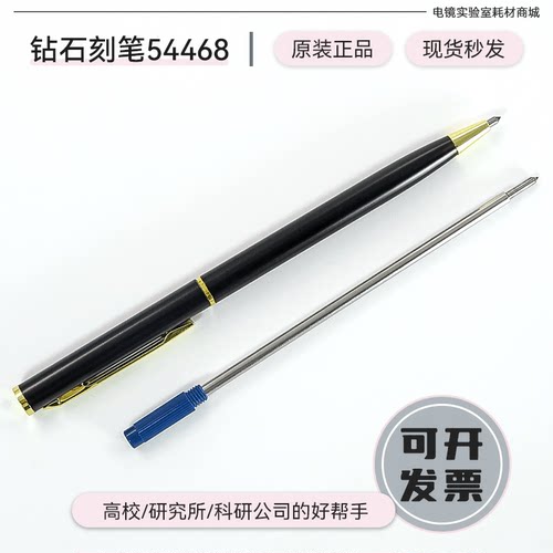 钻石刻刀金刚石划线笔54468