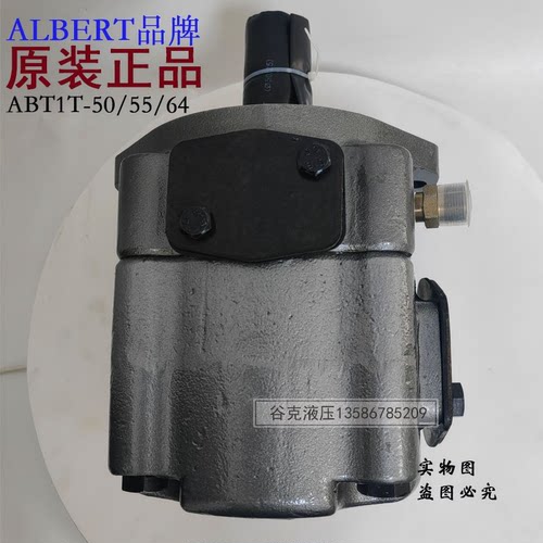 艾伯特原装正品ALBERT液压伺服泵ABT1T-50-1R02叶片泵泵芯液压泵