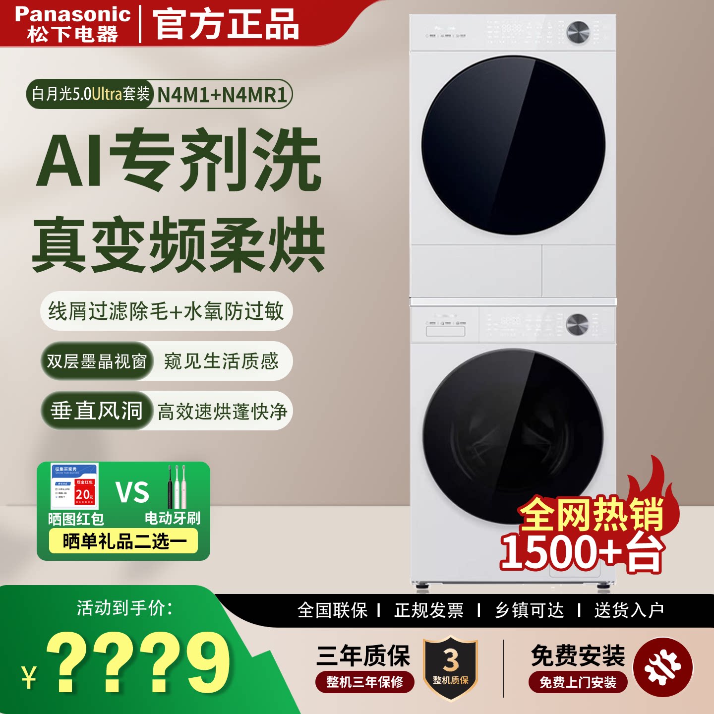 松下N4M1+N4MR1白月光5.0Ultra洗烘套装热泵烘干机10KG滚筒洗衣机