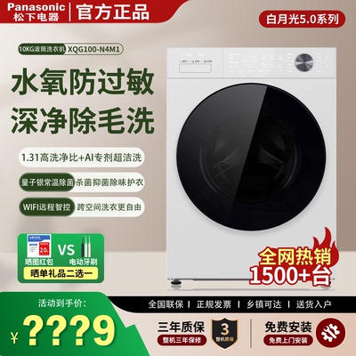 松下10kg变频智投滚筒洗衣机