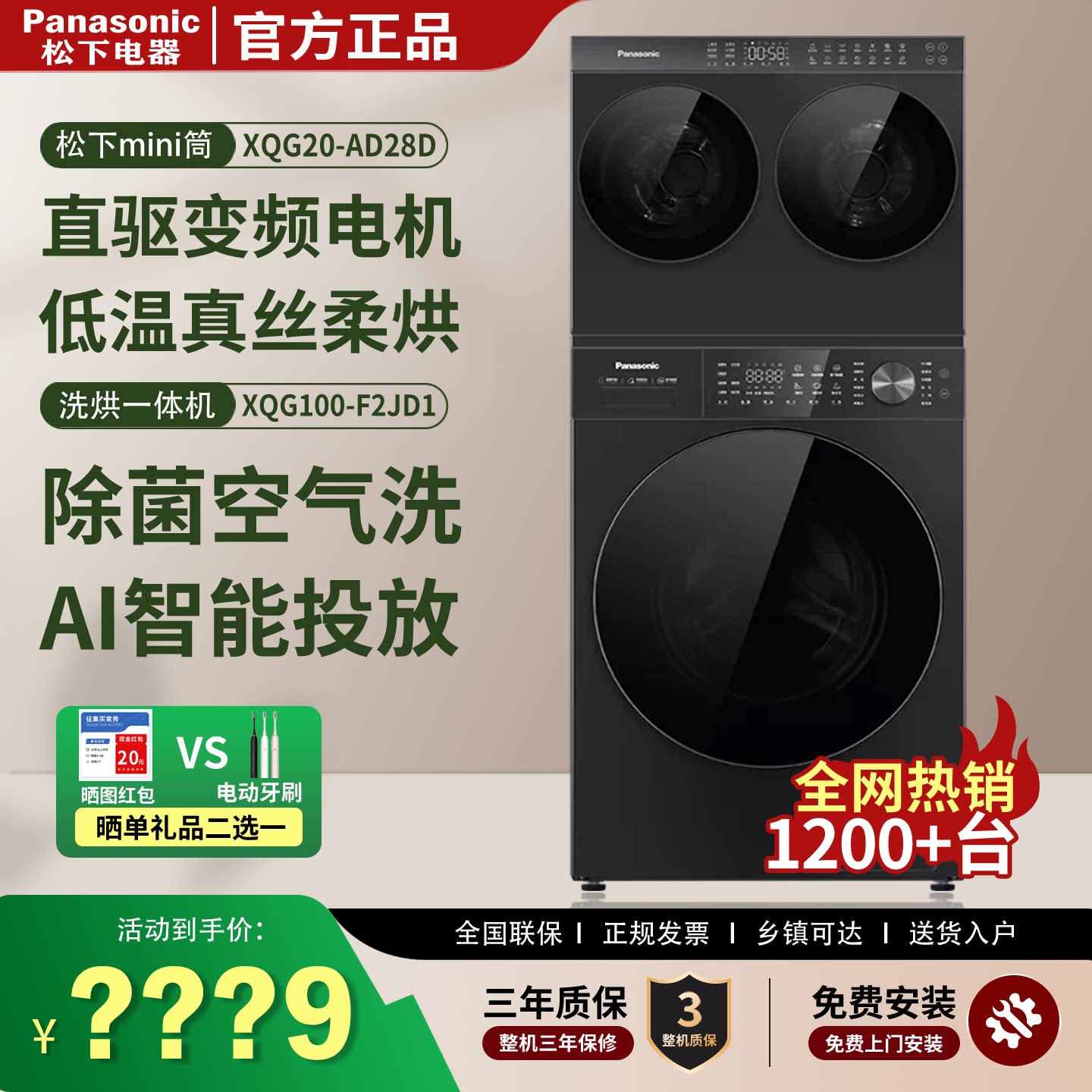 松下10kg三筒迷你双筒洗烘一体机