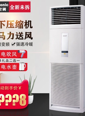 Panasonic/松下立式变频冷暖空调5匹柜机380V商用220V家用HE45F04