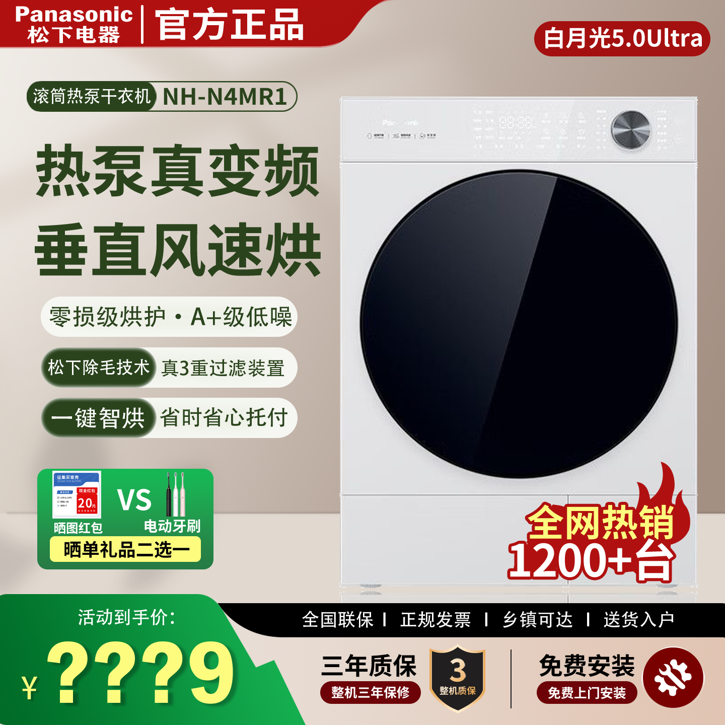 Panasonic/松下 NH-N4MR1白月光热泵式变频滚筒干衣机烘干机10KG