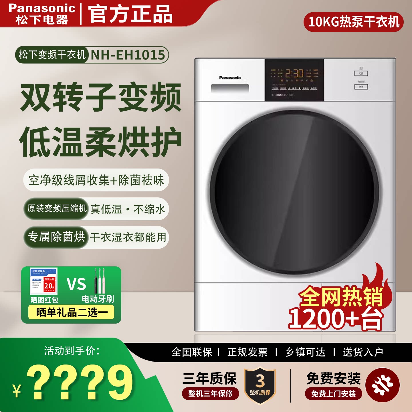 Panasonic/松下 NH-EH1015热泵变频干衣机家用除菌除螨烘干机10KG