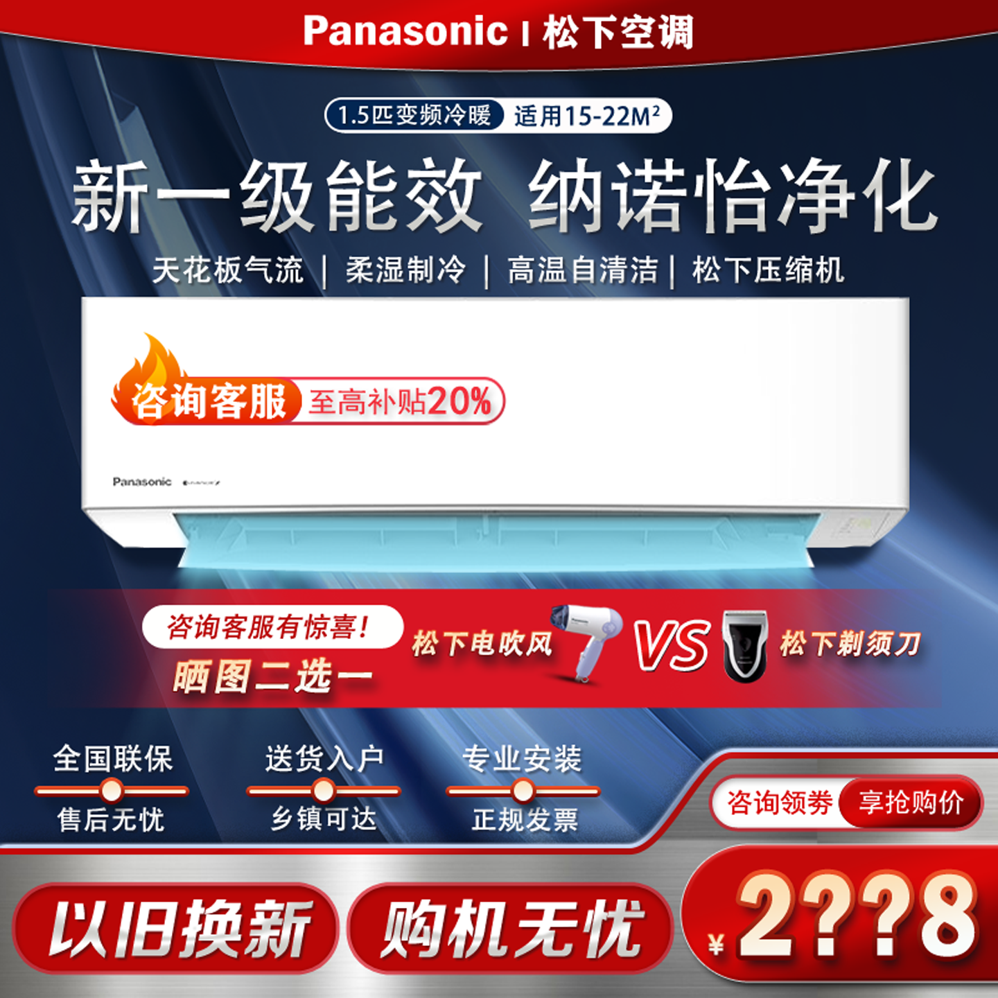 Panasonic松下新一级变频冷暖空调大1P家用1.5/2匹壁挂机JM35K410