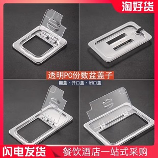 亚克力透明份数盆盖子耐高温塑料果粉盒果酱盒缺口盖奶茶店分数盒