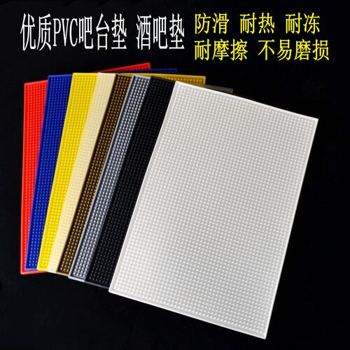 吧台垫沥水隔热防滑酒杯pvc
