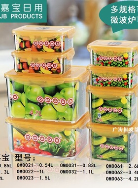 耐高温保鲜盒大容量OM0062PC酒店透明冰箱收纳盒密封盒饭盒微波炉