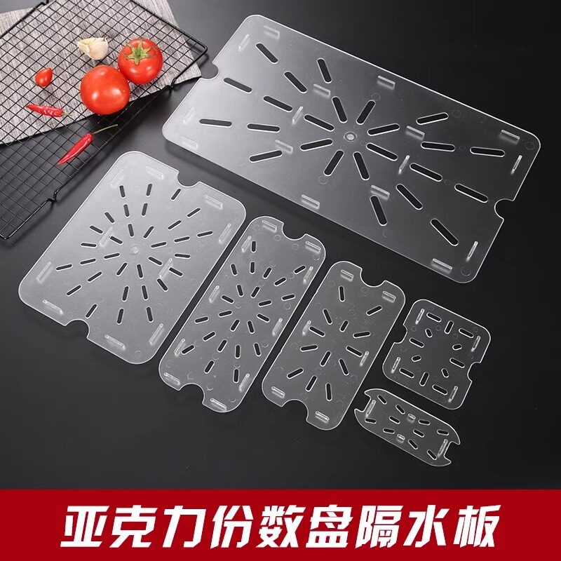 份数盆沥水板亚克力塑料隔水垫图片