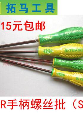 台湾拓马工具螺丝刀 终身保用旋具TPR手柄螺丝批十字一字起子