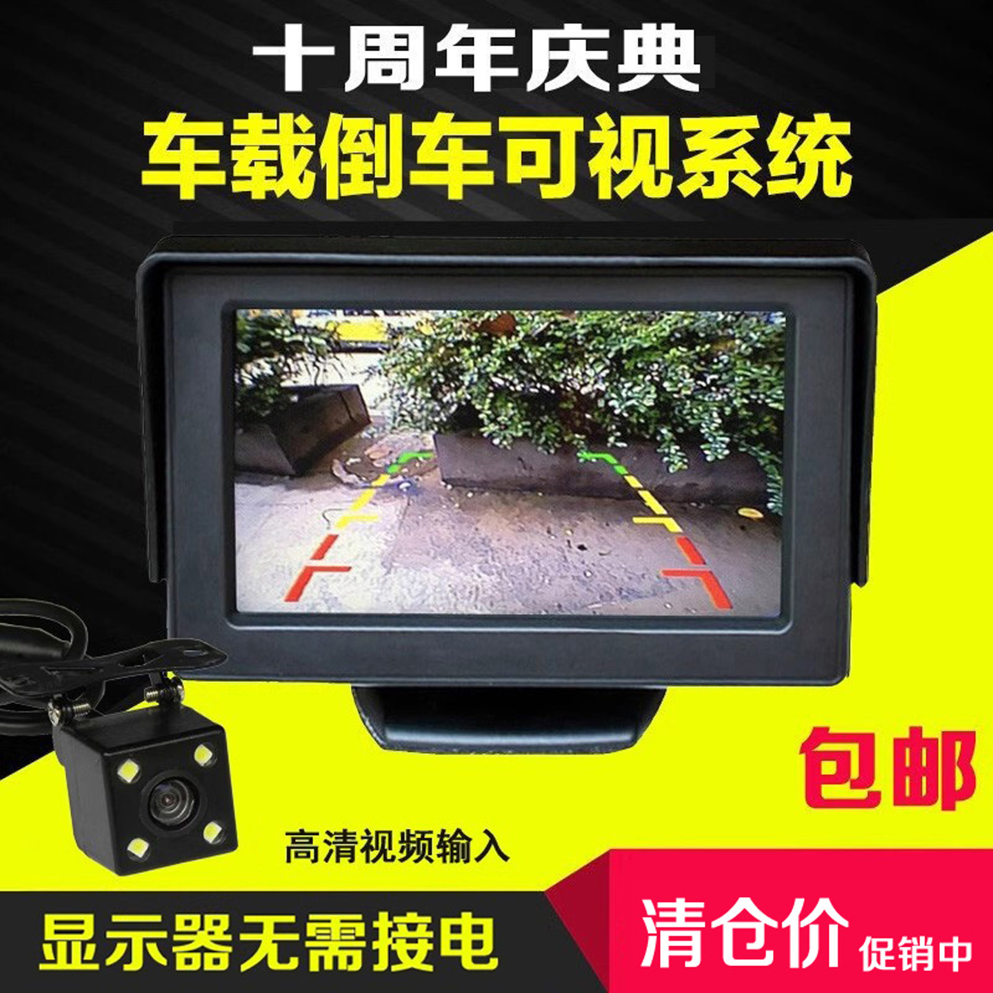 汽车车载倒车影像后视监控雷达液晶彩色显示屏器carplay摄像头MP5