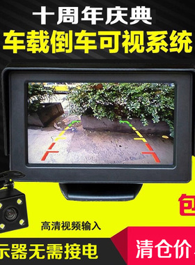 汽车车载倒车影像后视监控雷达液晶彩色IPS显示屏器AHD摄像头改装