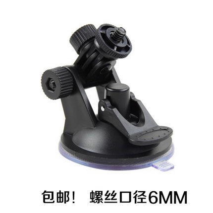 包邮行车记录仪通用型吸盘支架玻璃悬挂式螺丝头螺口批发价可代发