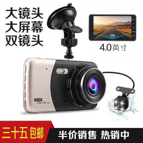 车载行车记录仪高清夜视双镜头