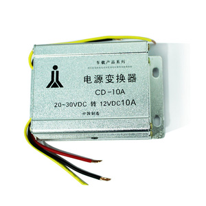 24V至30V转12V 车载降压器 电源转换器 直流变换器10A/20A 3线