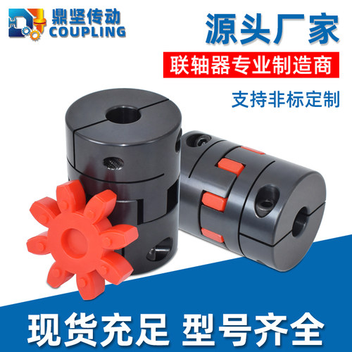 DFCS梅花联轴器鼎坚传动GFCS夹紧