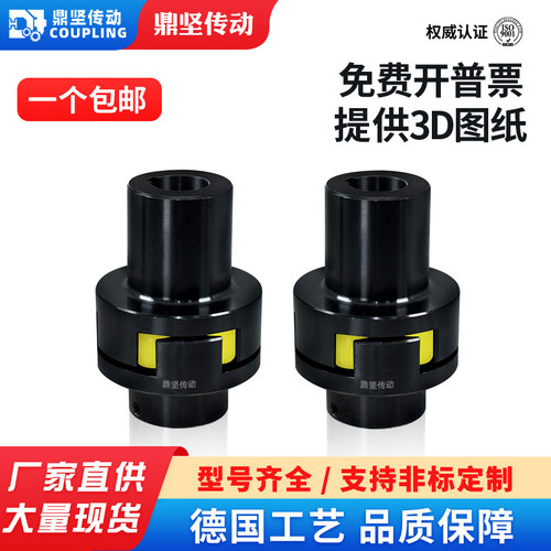 45钢LM梅花联轴器厂家直销