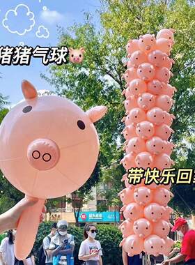 PVC儿童充气玩具动物头猪猪棒 充气猪头棒动物棒抖音网红充气棒