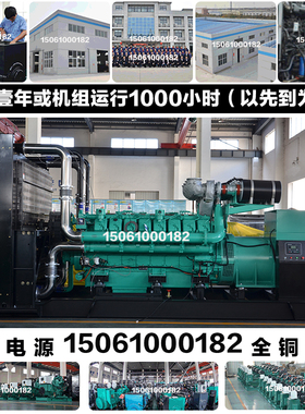 调试付款1650KW柴油发电机组 2062KVA 1850KW磐谷QTA10V-EG1850