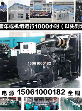 调试付款640KW柴油发电机组 800KVA 726KW上柴股份SC25K990D2