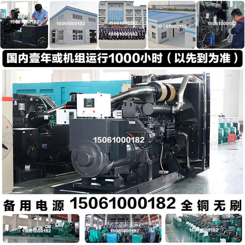 调试付款640KW柴油发电机组 800KVA 726KW上柴股份SC25K990D2