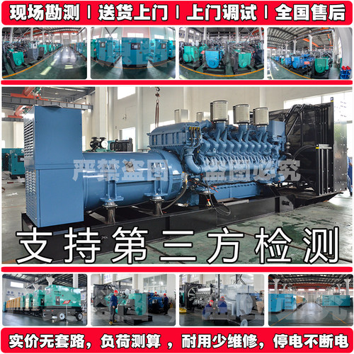 MTU1000KW1200KW 静音发电机 奔驰动力 ATS 油田大功率三相电站