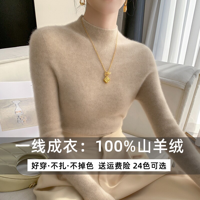 2023爆款羊绒衫秋冬新款女士羊绒衫半高领一线成衣抽条修身显瘦