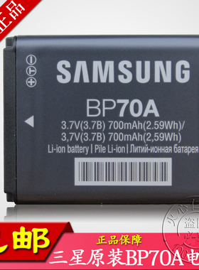 适用三星ES73 ES75 PL200 PL90 ST80 ST60 BP70A数码相机CCD电池