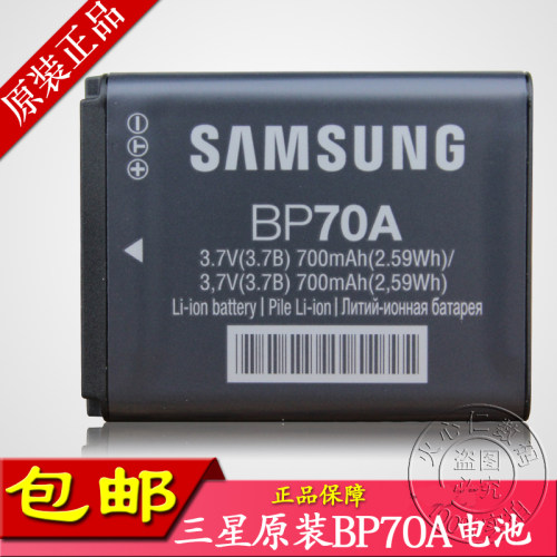 适用三星数码照相机bp70a锂电池