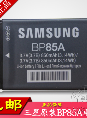 适用三星BP85A电池PL210 SH100 WB210 ST200F相机原装电池CCD配件
