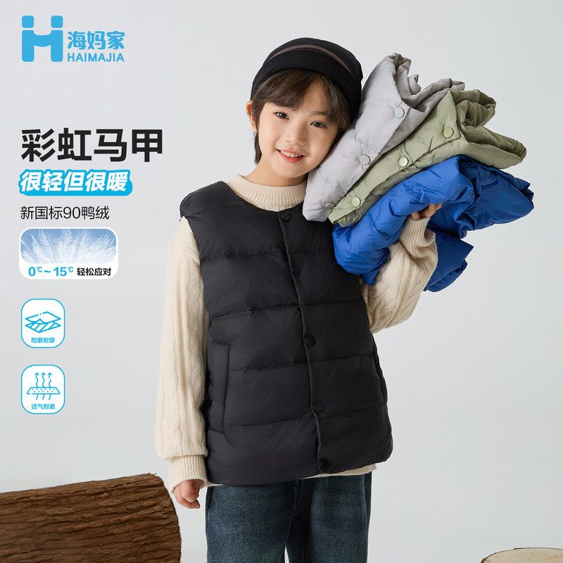 赛杜童装男童2025秋冬新款轻薄羽绒服马甲新国标90绒内搭