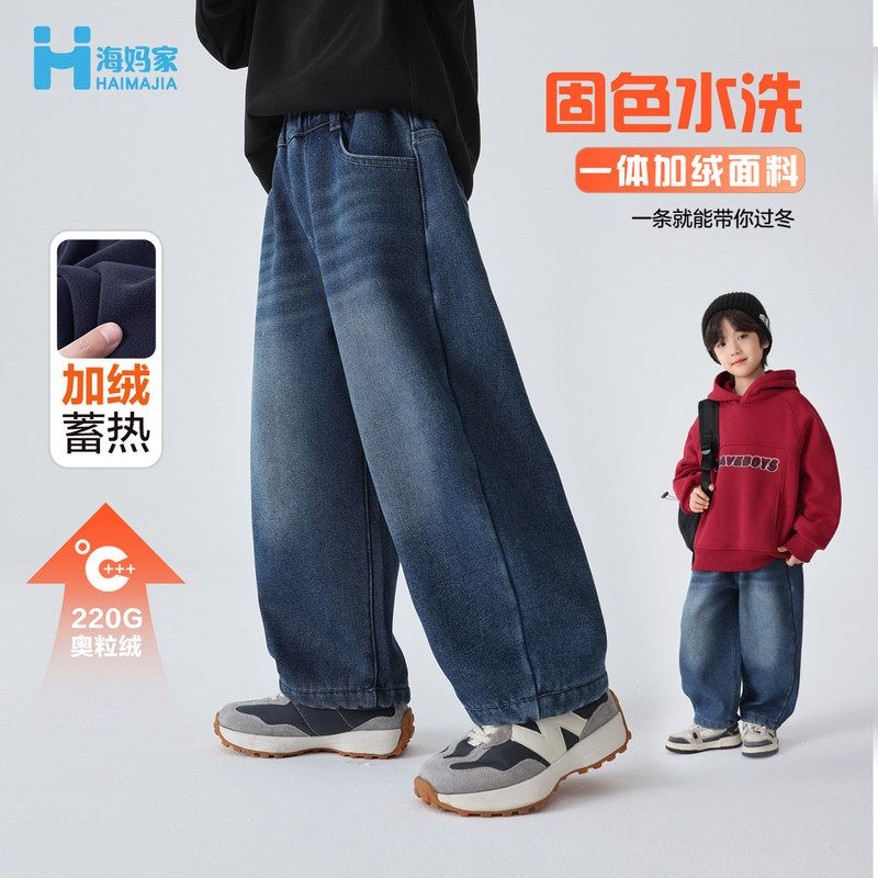 赛杜童装2025冬季新款男童加绒加厚冬装牛仔裤中大童宽松阔腿裤