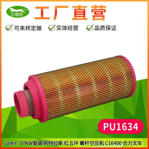 适配叉车压缩机空气滤芯