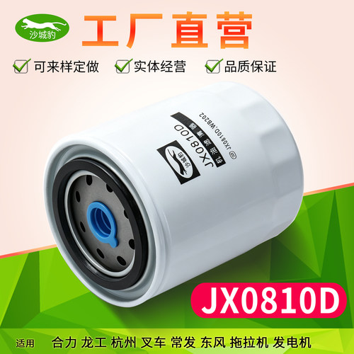 JX0810D机油滤芯WB202E叉车机滤