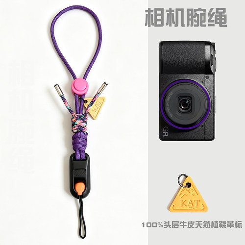 KAT相机挂绳理光GR系列彩色配套专用挂绳手腕绳短绳便携